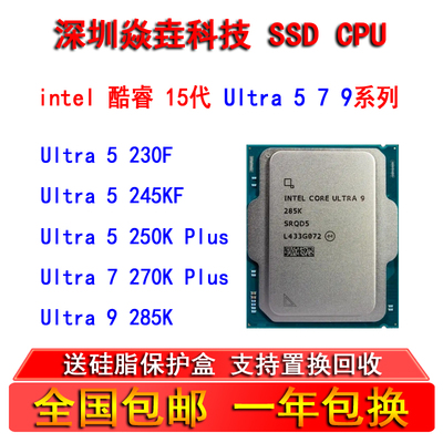 Ultra5 230F 245KF Ultra7 265K 270K Ultra9 285 285K F KF CPU