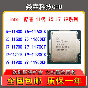 i5 11600K 11600KF i7 11700 11700F i9 11900K 11900F CPU