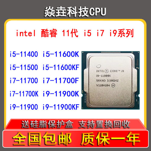 i5 11600K 11600KF i7 11700 11700F i9 11900K 11900F CPU