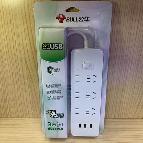 公牛USB插座6位+3位USB口插排排插拖线板总控全长3米 GNV-UUB126