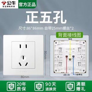 正五孔家用墙壁面板5孔二三插口2孔 公牛10A白色开关插座86型暗装