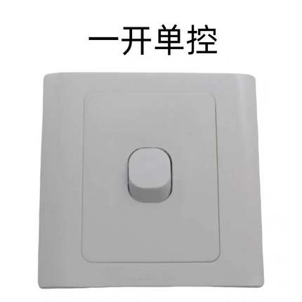 小按钮一位暗装墙壁开关一开单控开关墙壁开关小拇指开关1开2开二