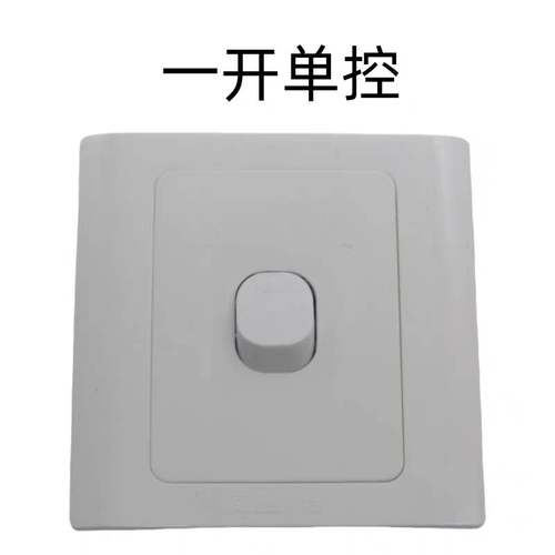 小按钮一位暗装墙壁开关一开单控开关墙壁开关小拇指开关1开2开二