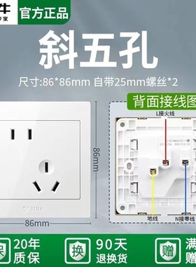 公牛二三插座面板86型家用暗装10A墙壁开关白色金灰色正斜五孔5孔