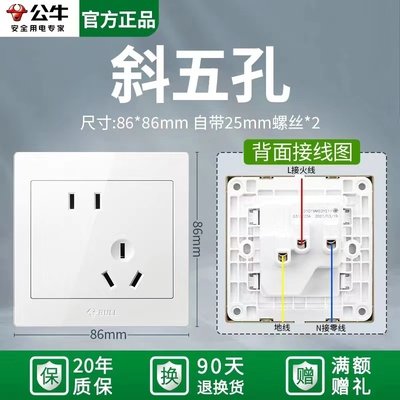 公牛二三插座面板86型家用暗装10A墙壁开关白色金灰色正斜五孔5孔