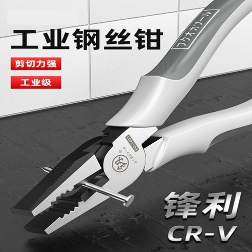 日本品质多功能钢丝钳老虎钳子拉线钳电工专用特种钢手钳