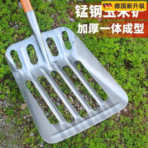 德国品质玉米专用空心锹装玉米铁锹锰钢镂空铁锹漏玉米粒平头铁杴