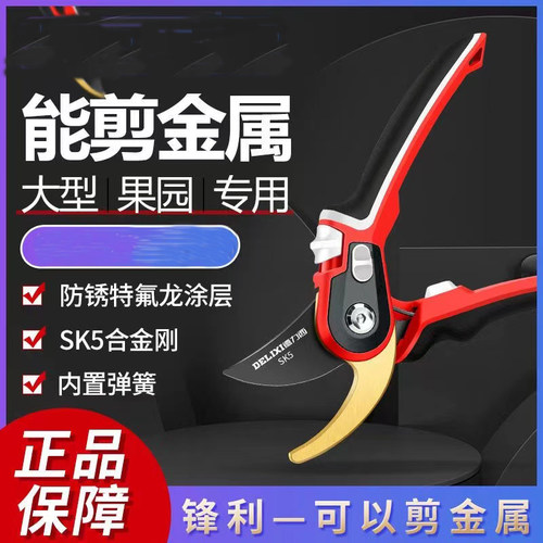 德国品质园艺果树修枝剪园林枝剪剪枝修剪修枝花剪树枝专用剪刀