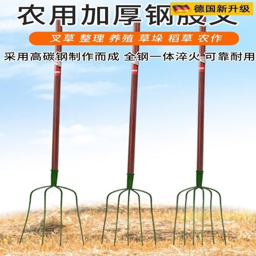 德国品质大叉子特大草叉农具大号铁叉钢叉三齿铁叉子叉草三股叉