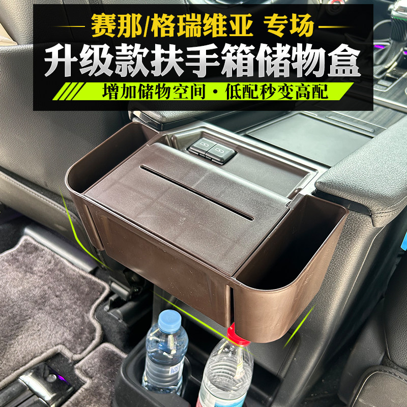 赛那格瑞维亚水杯架纸巾盒收纳盒图片