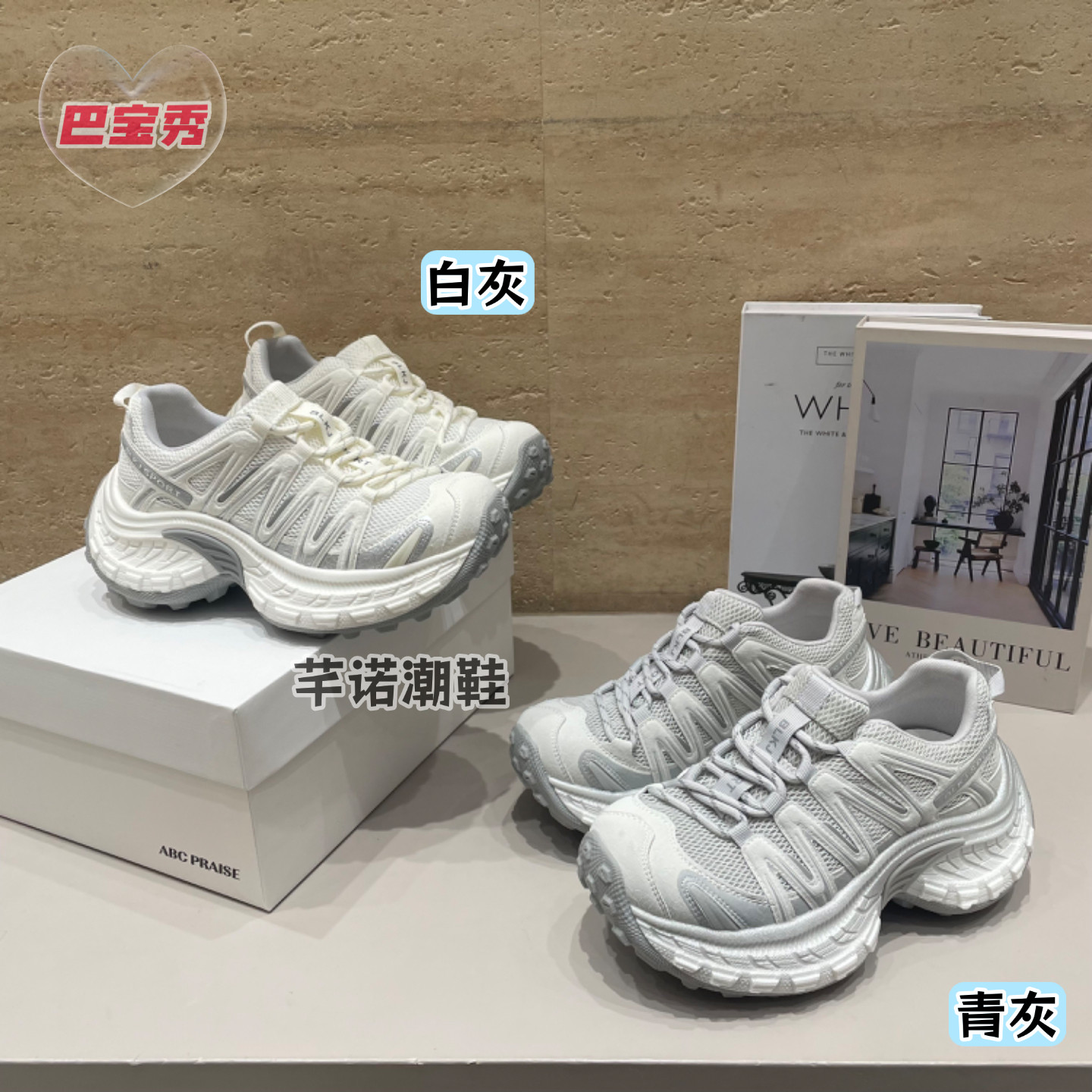 巴宝秀轻便厚底网面透气老爹鞋女2026春夏季新款百搭休闲增高单鞋