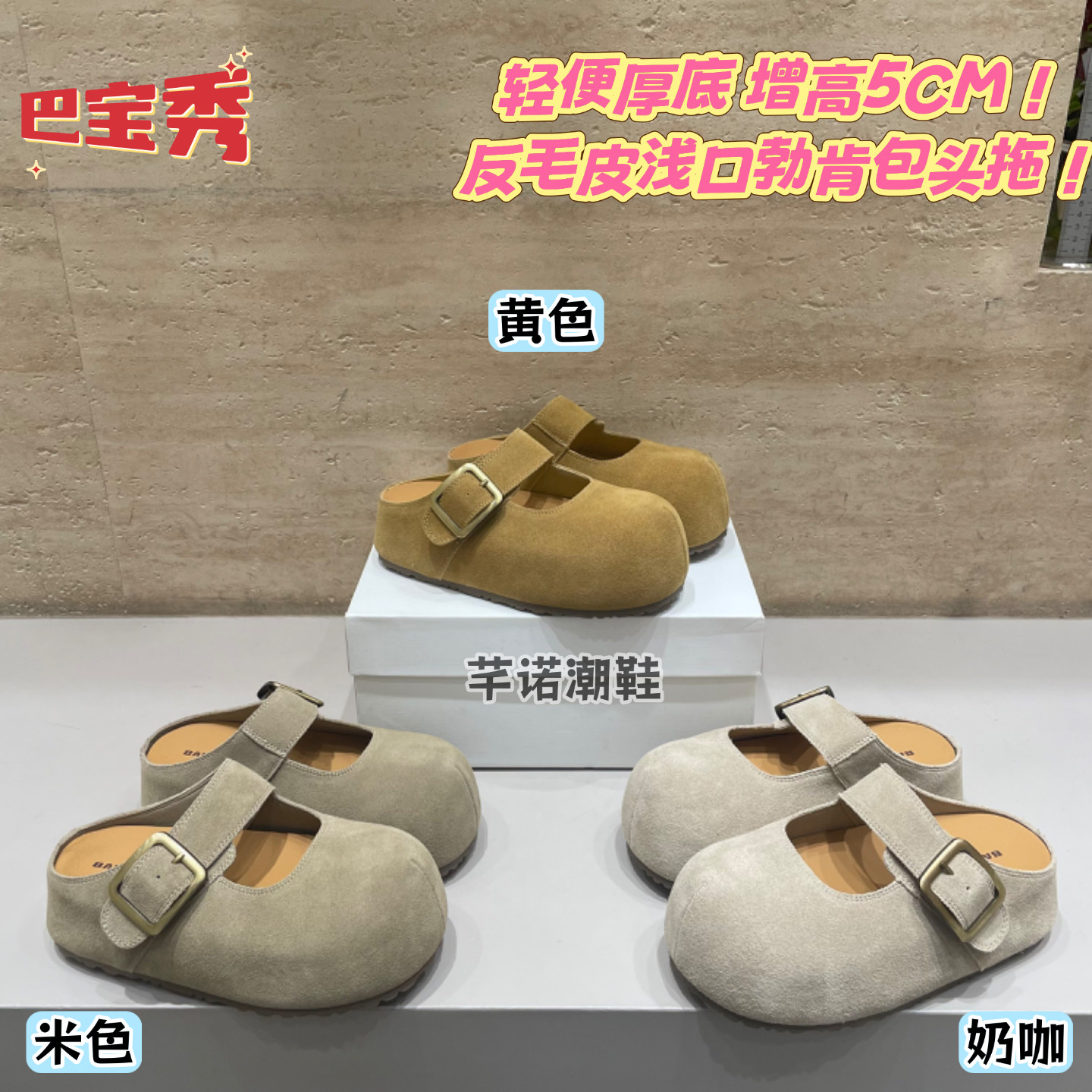 巴宝秀厚底一字带浅口反毛皮包头拖鞋女2026春夏百搭增高勃肯半拖