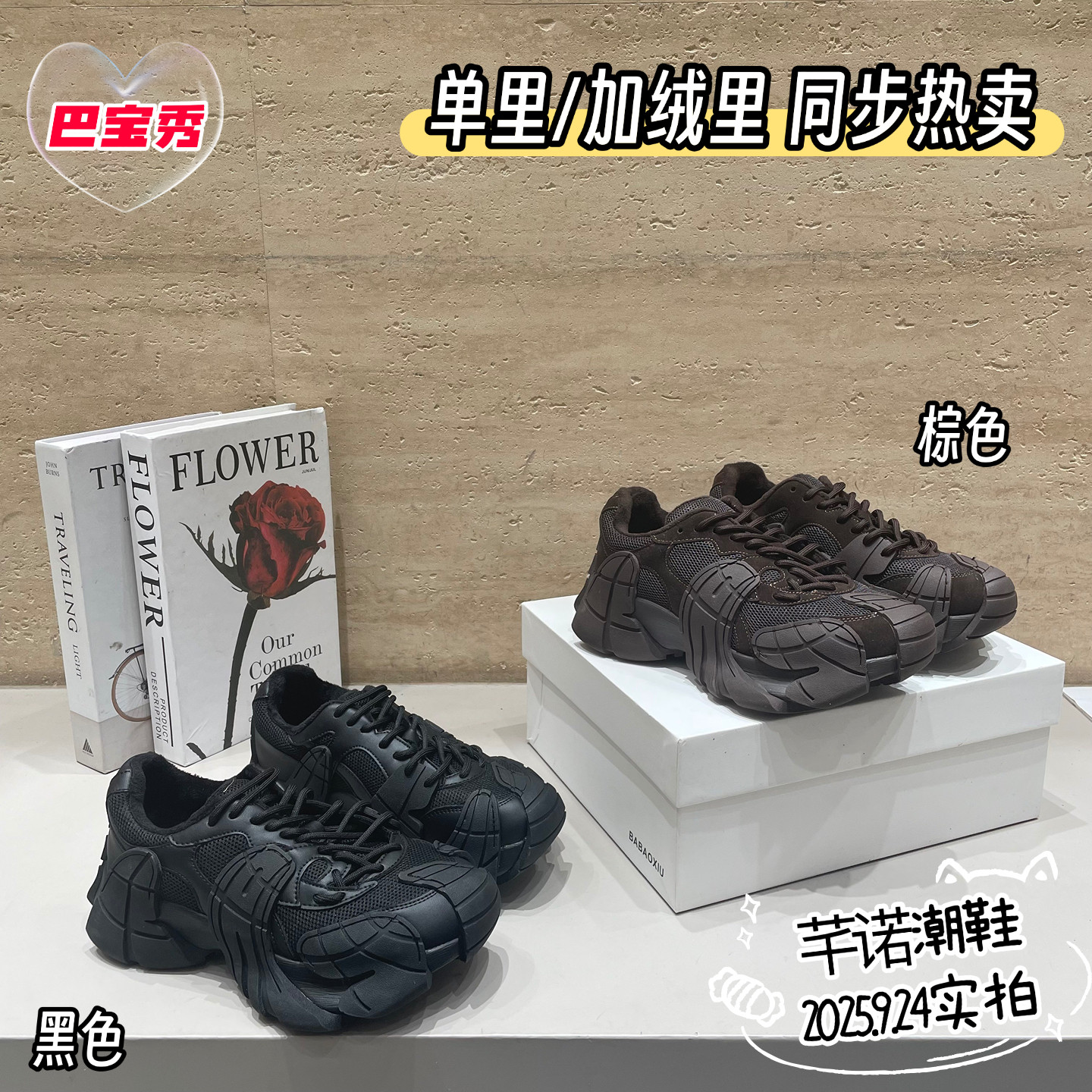 巴宝秀厚底网面八爪鱼老爹鞋女2025秋冬新款百搭休闲运动加绒棉鞋