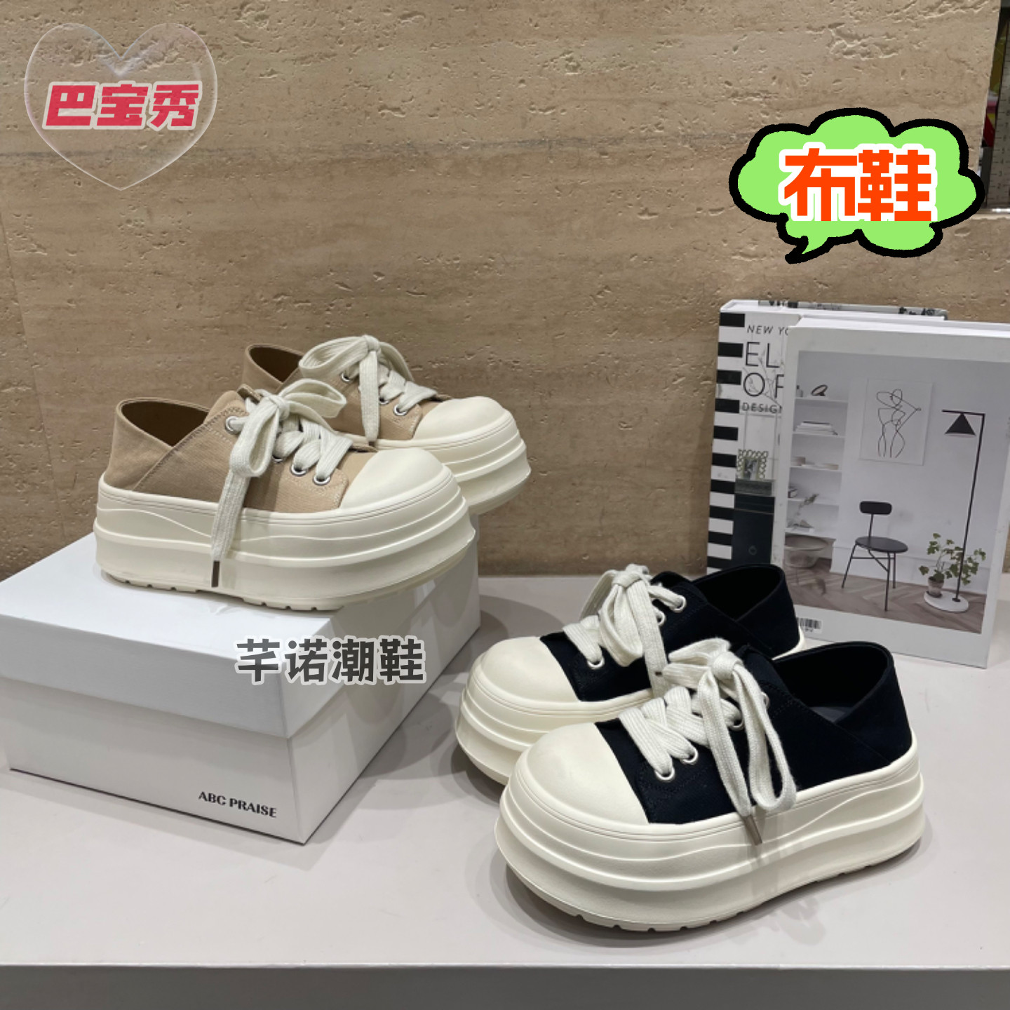 巴宝秀超轻厚底大头娃娃帆布鞋板鞋女2026春夏季新款休闲增高单鞋