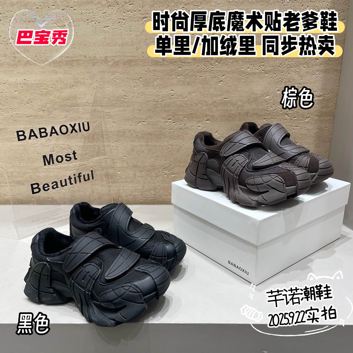 八爪鱼厚底网面魔术贴老爹鞋女2025秋冬新款休闲百搭加绒棉鞋单鞋
