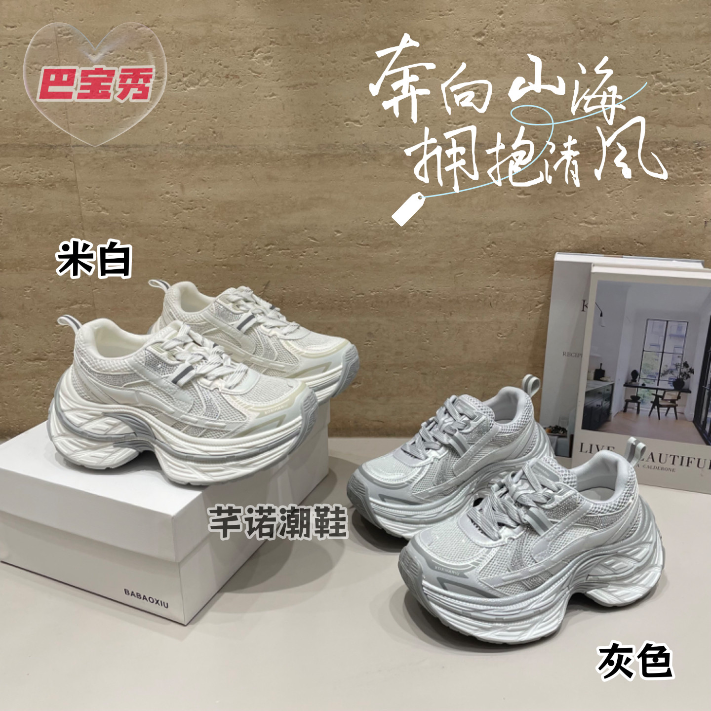 巴宝秀厚底透气网面老爹鞋女2026春夏季新款休闲运动百搭增高单鞋