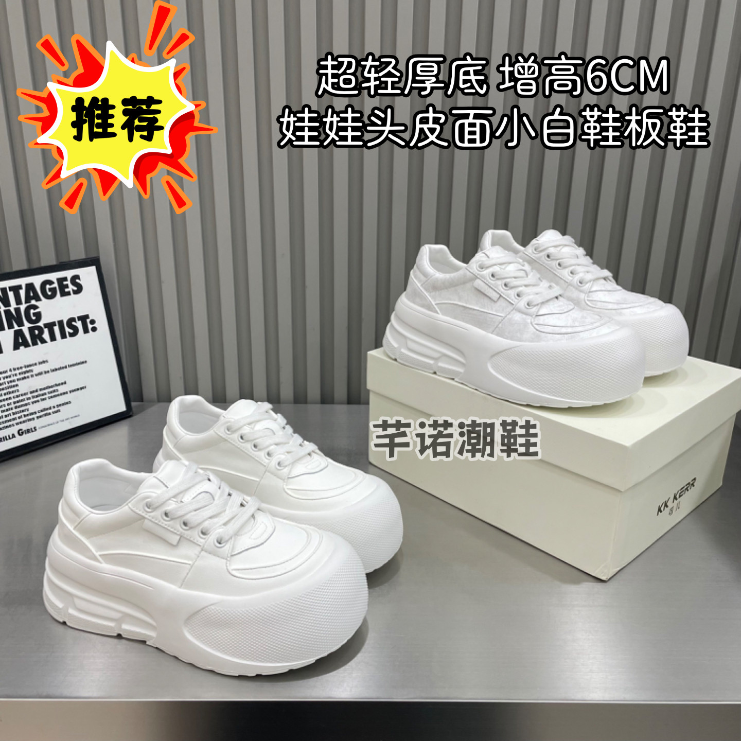 超轻厚底增高娃娃头小白鞋板鞋女2026春新款休闲百搭显脚小面包鞋,女鞋,棉鞋,淘宝优惠券,粉丝福利购,淘宝优惠卷