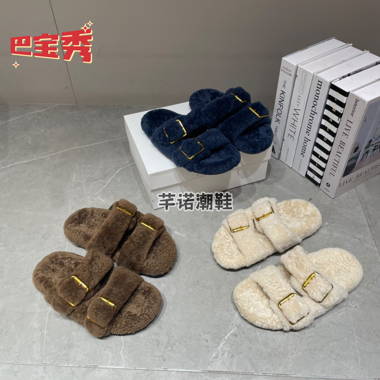 巴宝秀软底羊毛勃肯拖鞋女2026秋新款百搭休闲外穿一字扣带毛毛拖