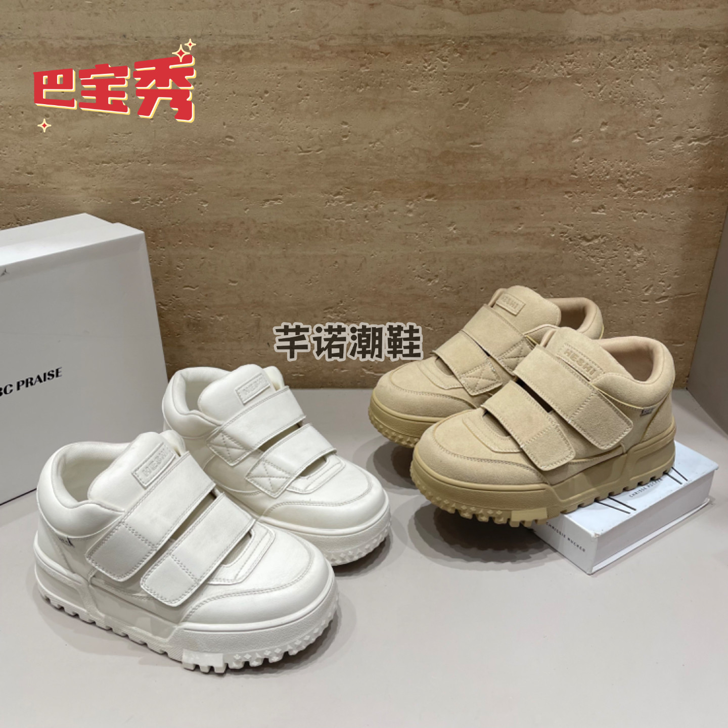 巴宝秀高帮魔术贴丑萌小胖丁面包鞋女2026秋新款百搭复古休闲板鞋
