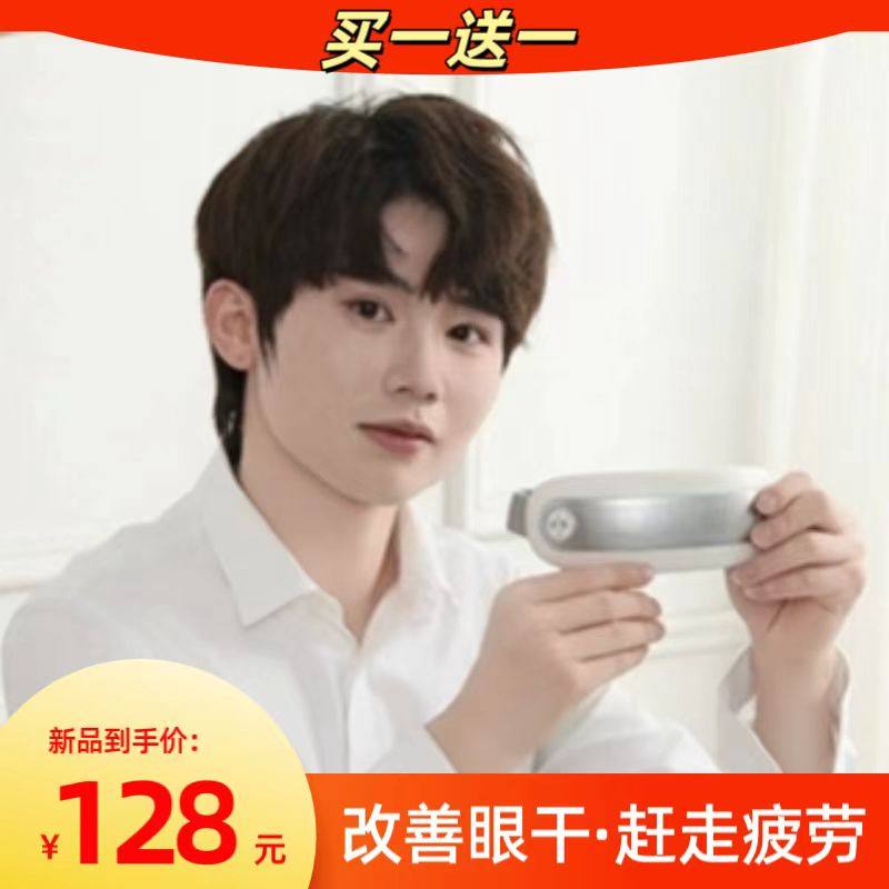 缓解眼睛疲劳润眼仪眼部按摩器雾化蒸汽干涩眼罩干眼症护眼神器