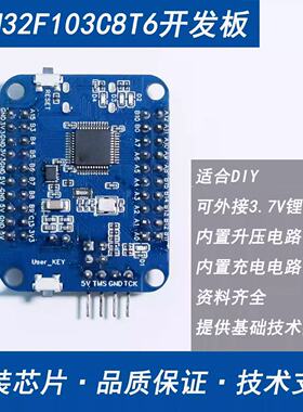 STM32F103C8T6 嵌入式单片机开发板 最小系统板 核心板 ARM学习板