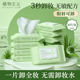 植物主义准孕妇彩妆专用温和卸妆水润湿巾150片深层清洁哺乳期