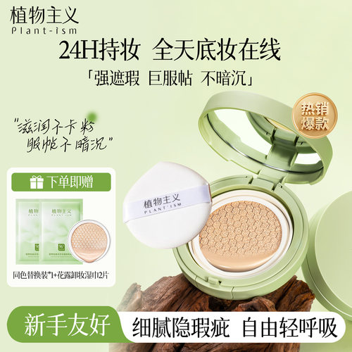 气垫bb霜粉底液美白遮瑕正品