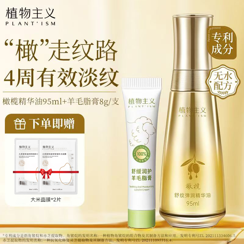 植物主义橄榄油妊娠油准孕妇产后护理专用防纹护肤品淡化纹肥胖纹
