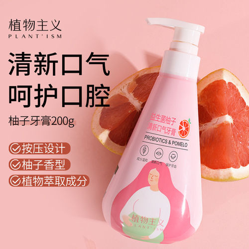 植物主义牙膏月子牙刷