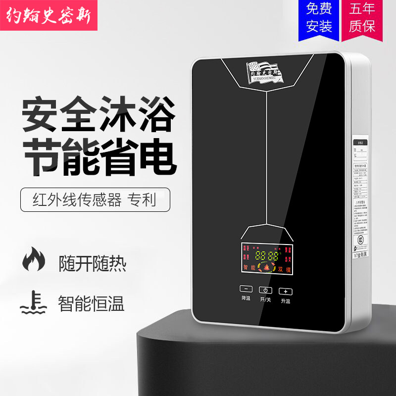 household John Smith company Tankless Electric water heater TOILET small-scale shower Super Hot Bathing machinein the Large household appliances , Water Heater , Tankless water heaters  category - from Buy2taobao.com to provide professional Taobao agent buy service