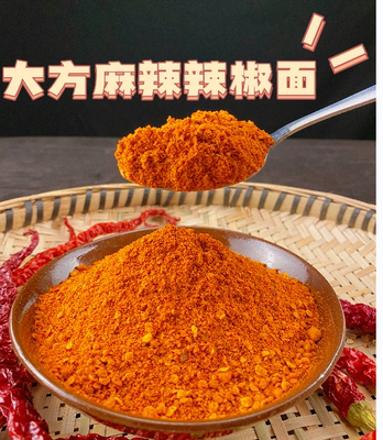 贵州大方麻辣辣椒面又麻又辣又香