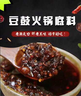 贵州毕节宋老幺特色豆豉火锅底料300g一袋起包邮