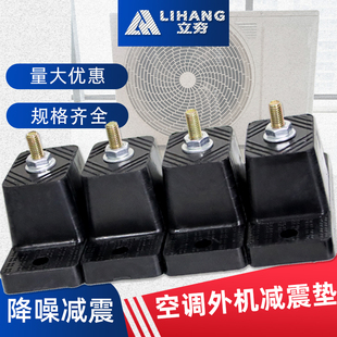通用型空调外机减震垫落地空调加厚防滑底座橡胶垫脚减震降噪地脚