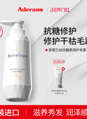 日本Aderans爱德兰丝蓓芮保湿修护护发素强韧蓬松健发烫染修护