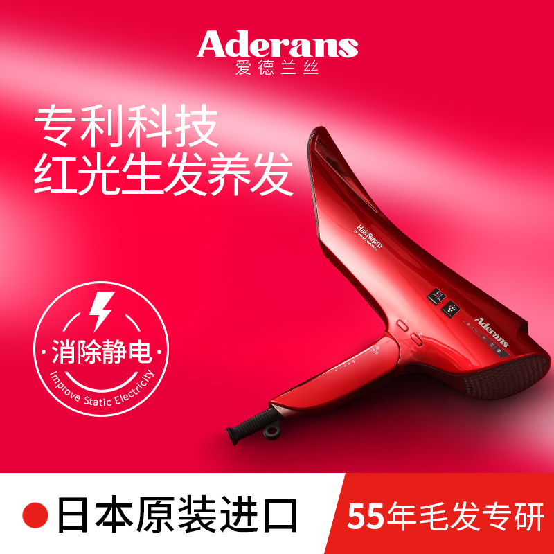 Aderans爱德兰丝生发电吹风机净离子家用护发速干恒温去静电 个人护理/保健/按摩器材 电吹风 原图主图