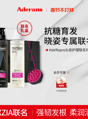 Aderans爱德兰丝晓姿AXXZIA头皮护理洗发水礼盒【26年7月到期】