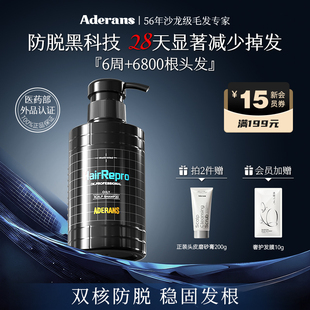 Aderans爱德兰丝进口固发防脱洗发水控油洗发露去屑蓬松洗发膏