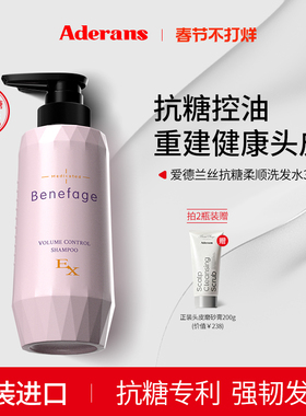 Aderans爱德兰丝洗发水强韧头皮修护育发洗发露控油蓬松