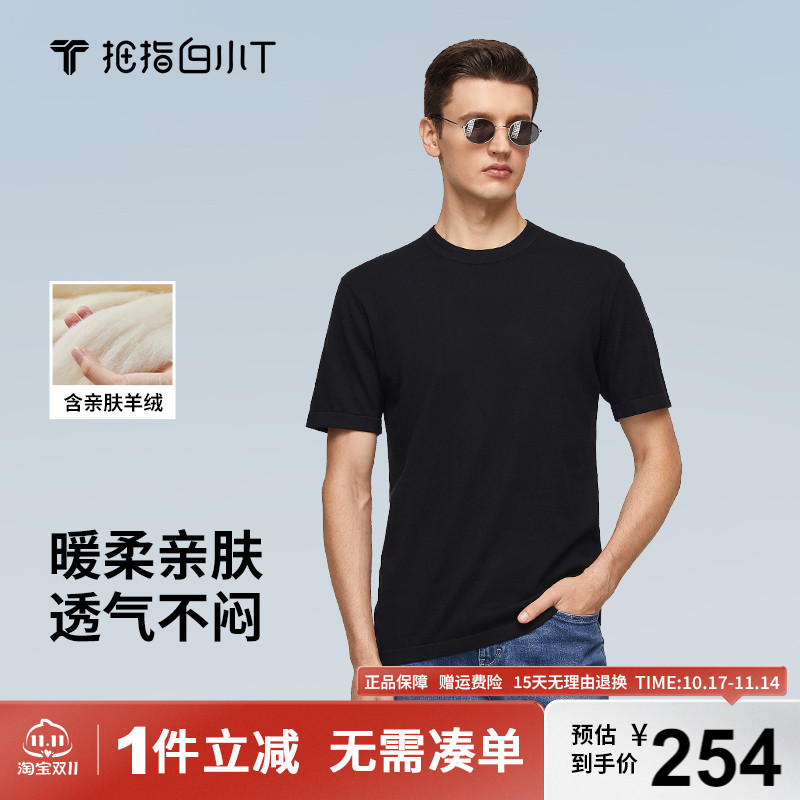 拇指白小T长袖T恤男士2024春季新款棉羊绒圆领打底衫上衣体恤