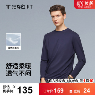 T恤男士 莫代尔3D羽绒保暖体恤衫 打底衫 新款 2024秋季 拇指白小T长袖