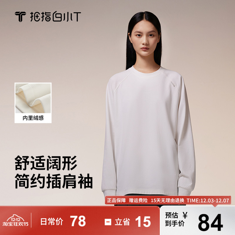 拇指白小T后背印花圆领长袖