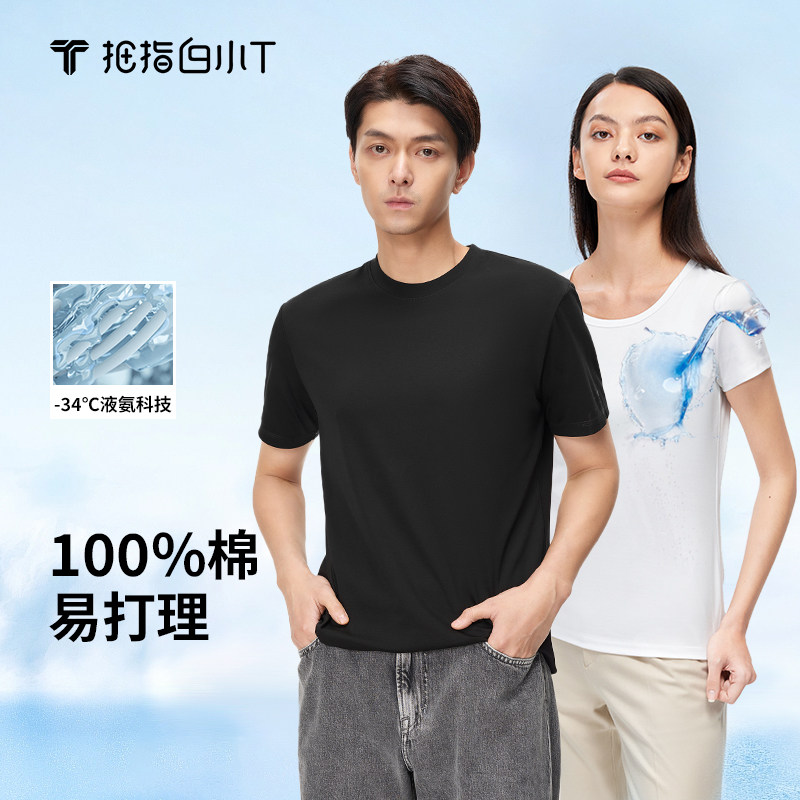 拇指白小T短袖T恤简约男女同款图片
