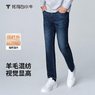 拇指白小牛男士直筒牛仔裤春秋冬舒适百搭中腰远红外保暖长裤子