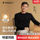 拇指白小T拒水鹅绒长袖 可机洗鹅绒T T恤秋冬百搭上衣打底衫