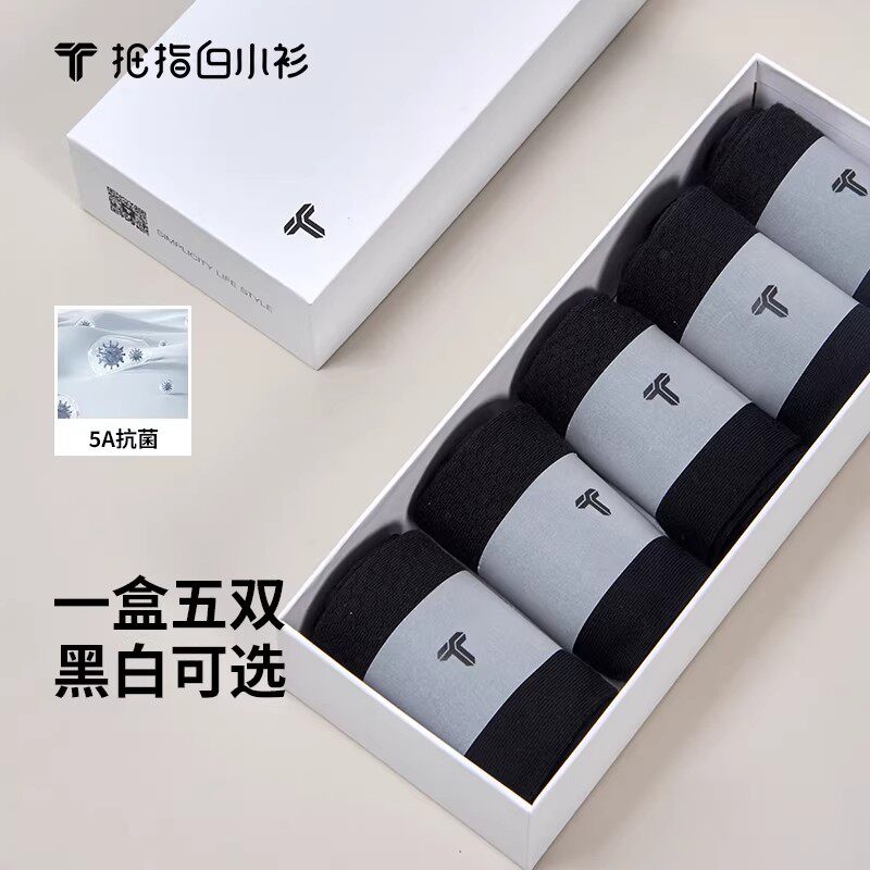 拇指白小衫抑菌中筒袜男士5A抗菌透气运动袜五双装黑白色短袜