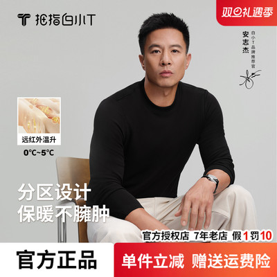 拇指白小T热力加厚加绒长袖T恤女秋冬季新款百搭时尚保暖打底衫