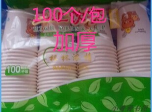 三汇纸杯 100个/包 一次性杯子 加厚 办公专用 家用杯子 220ml