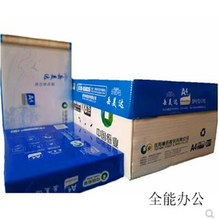 80g 岳美达A4 图画纸 打印复印纸 岳美达8包复印纸办公用纸