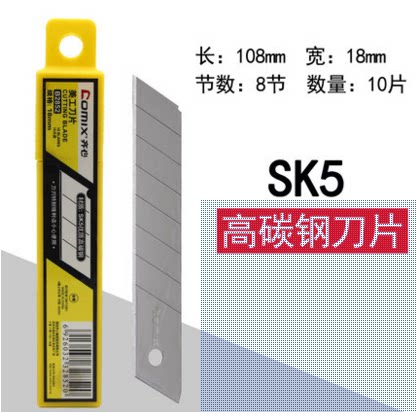 齐心B2852 优质SK5精钢防锈大号标准美工刀片 18mm 10片一盒 刀片
