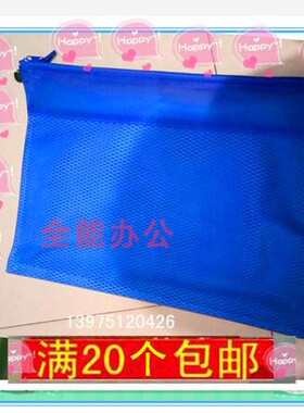 A4网格拉链袋 A5文件袋 资料袋 A6文件收纳袋 中间带隔层蓝色文具